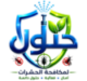 شعار شركة حلول لمكافحة الحشرات في دبي