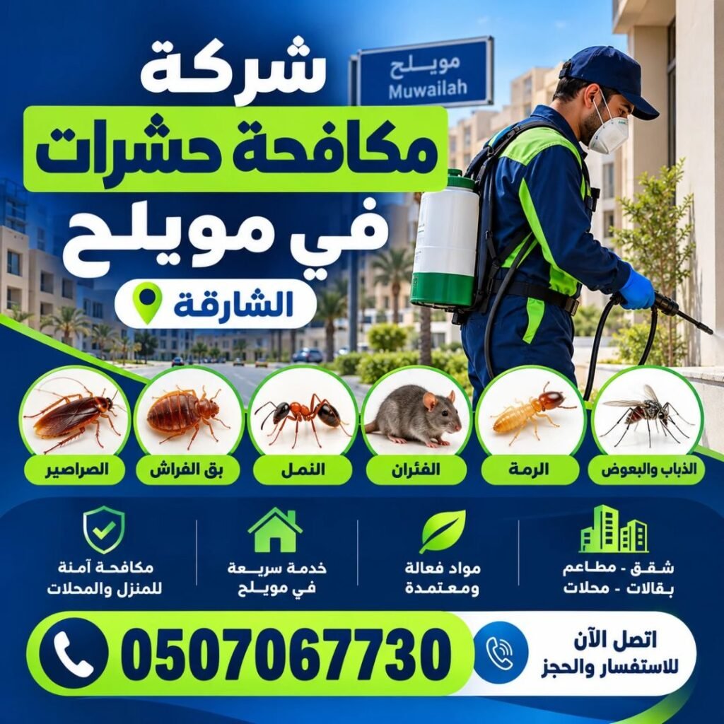 شركة مكافحة حشرات في مويلح الشارقة من حلول، فني متخصص يرش الحشرات مع رموز لمكافحة الصراصير وبق الفراش والنمل والرمة والفئران والبعوض.